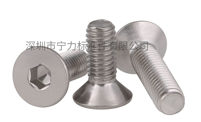 DIN7991平頭內六角螺絲
